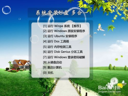 制作Win7_10合盘系统安装U盘(支持UEFI启动)