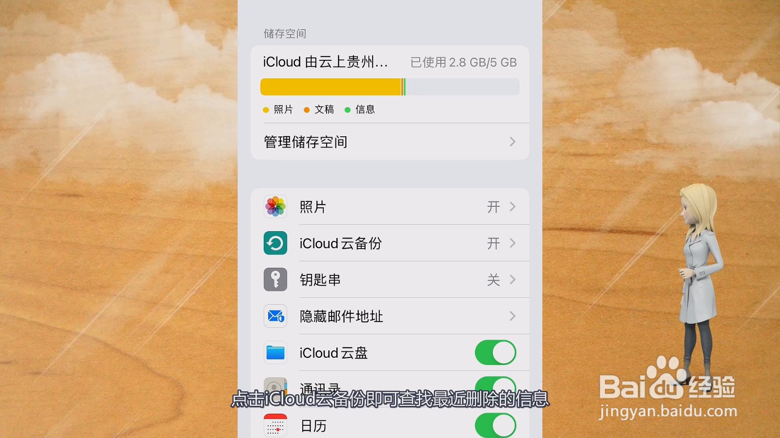 查找最近删除的信息