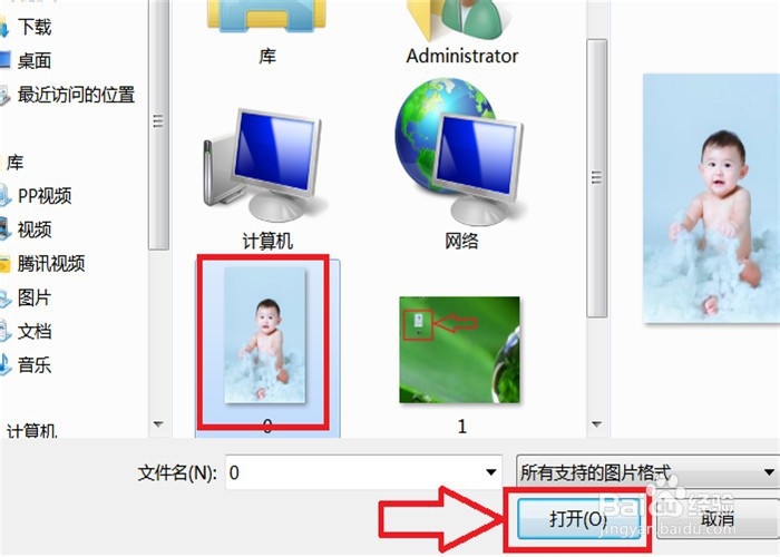 如何使用美图秀秀给宝宝照片更换不同的场景