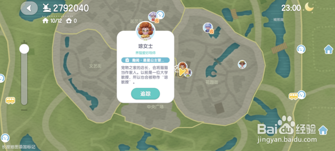 心动小镇怎么领养猫