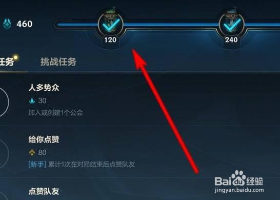 英雄联盟手游怎么快速到10级