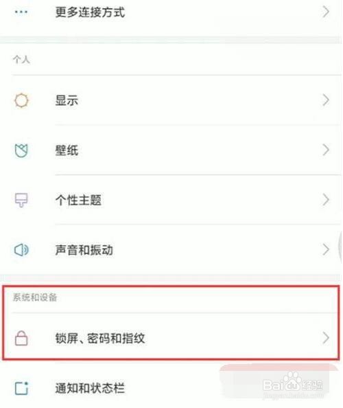 小米civi通知亮屏如何启用