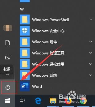windows 10如何快速睡眠进入睡眠（三种方法）