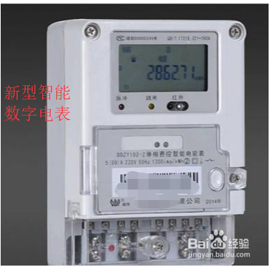 怀疑出租房电表不准，怎么解决