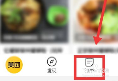 美团怎么打赏骑手？