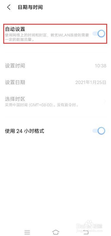vivox60日期怎么设置
