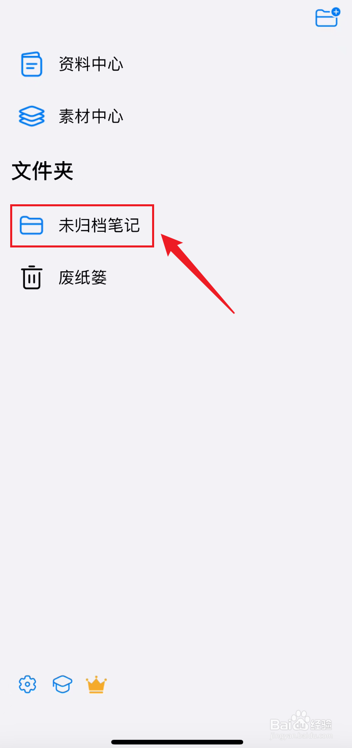 自由笔记如何使用钢笔