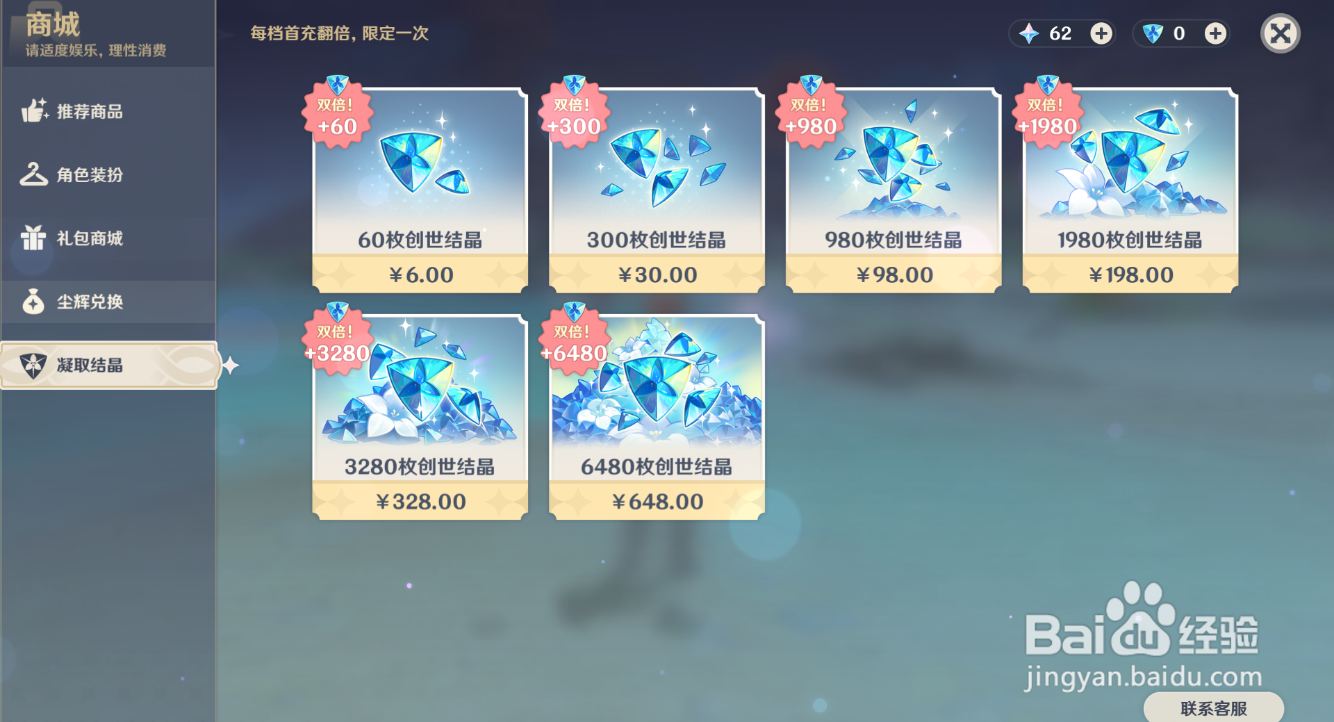 原神如何用获得凝取结晶