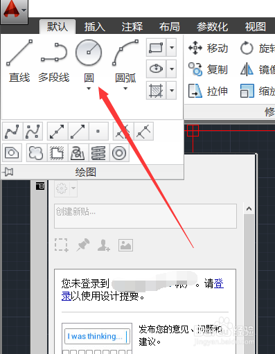 cad基础快速入门教程