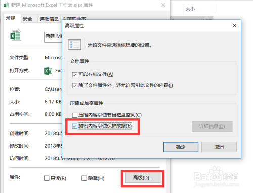 如何保护文件安全防泄密 文件设置密码加密方法