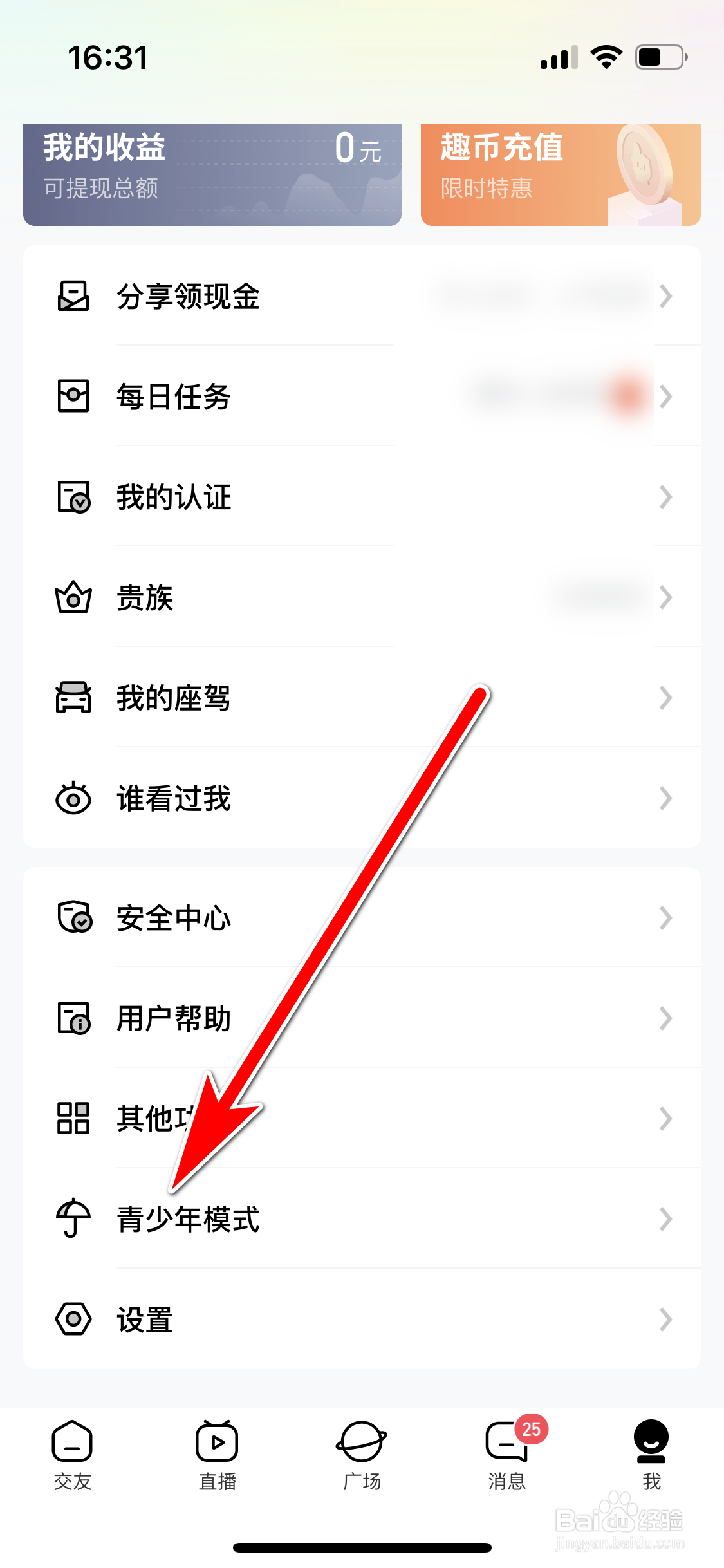 他趣如何开启青少年模式