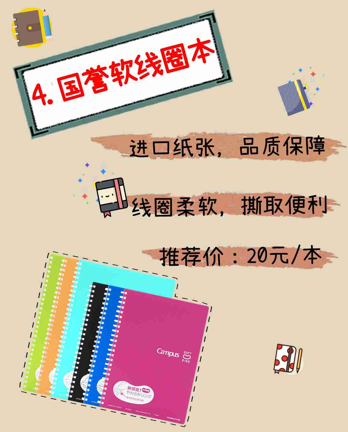 贫民窟女孩之光,平价笔记本小合集
