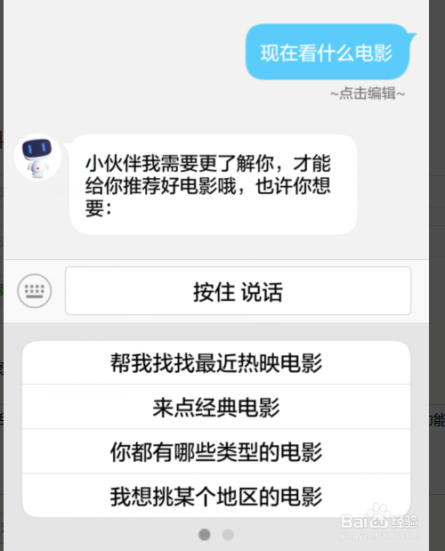 度秘有什么功能?