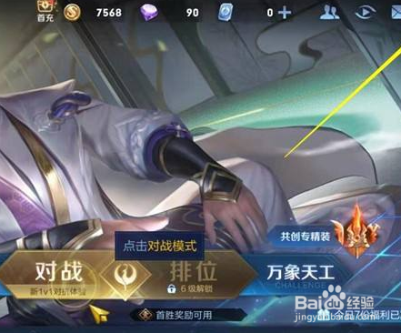 王者营地怎么授权游戏信息