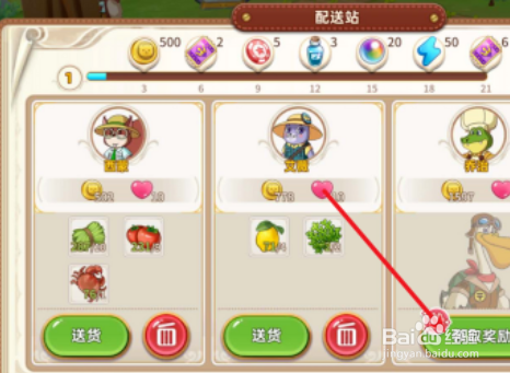 悠长假期怎么赚金币