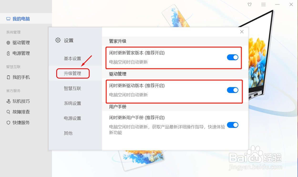 荣耀MagicBook14笔记本电脑风扇噪音大怎么办?