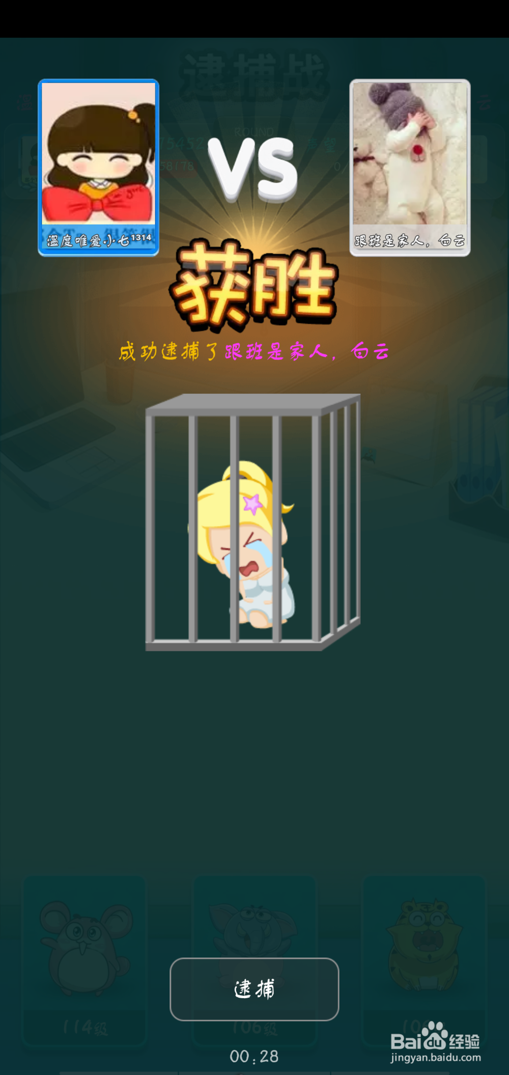 派派怎么逮捕坏蛋?