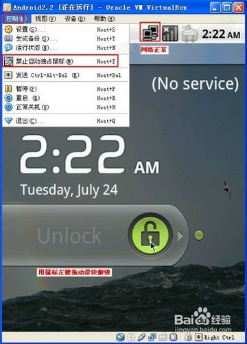 電腦安裝android模擬器的詳細教程