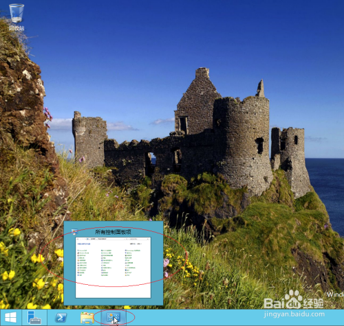 Windows server 2012调整鼠标移动速度