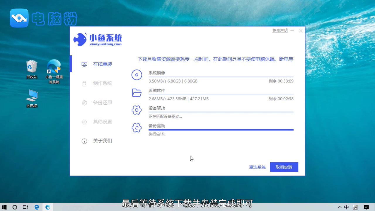 如何一键重装系统？