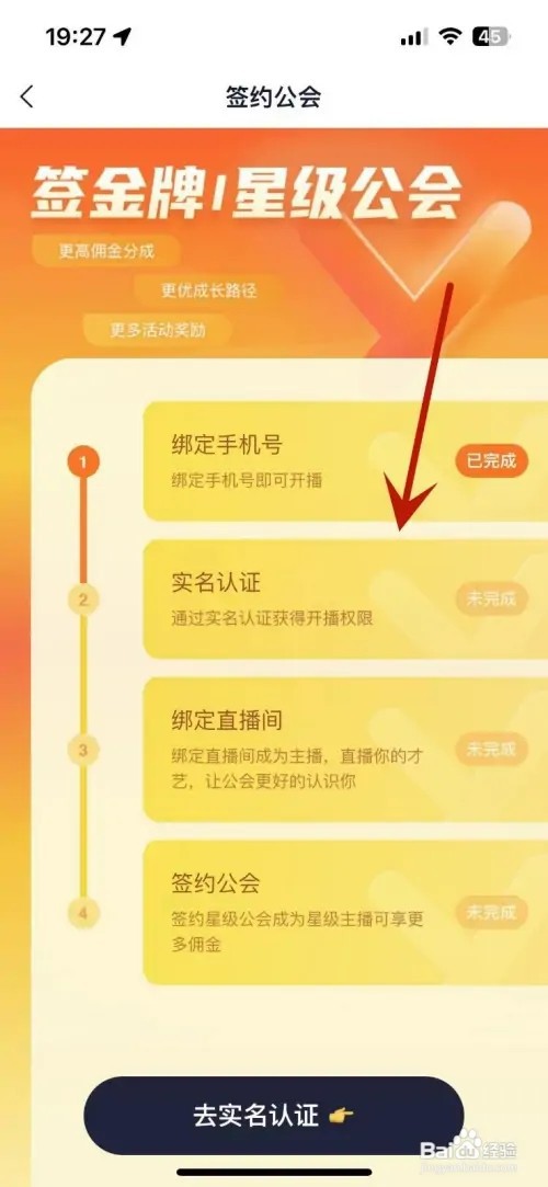 怎样成为YY主播