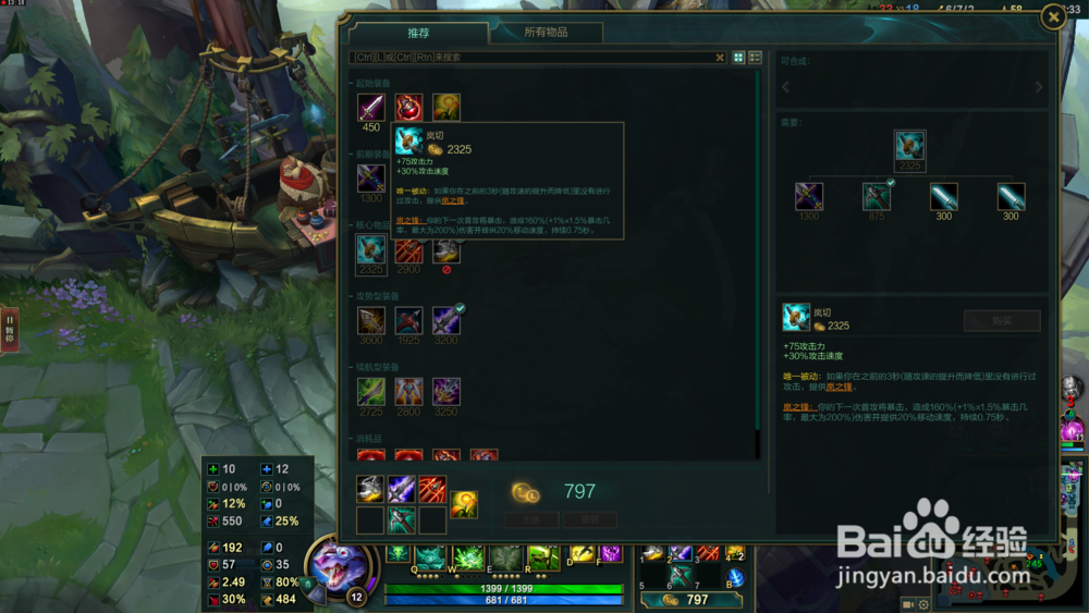 英雄联盟LO无限乱斗瘟疫之源图奇暴力出装