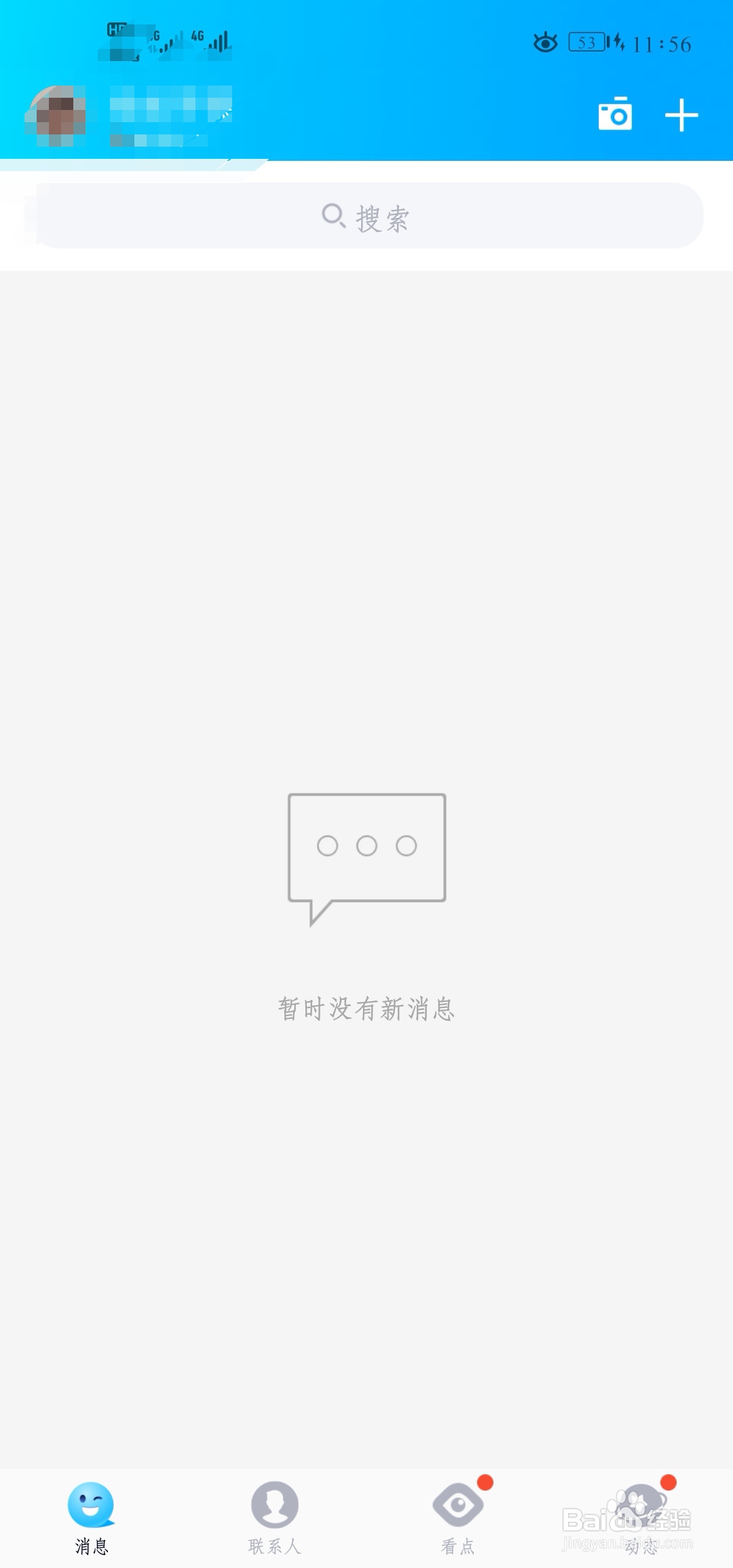 QQ的声音设置在哪里