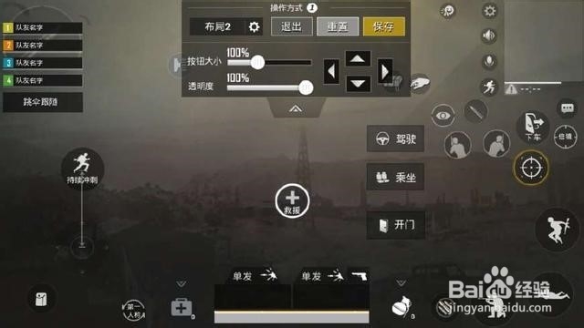 刺激战场主播设击设置