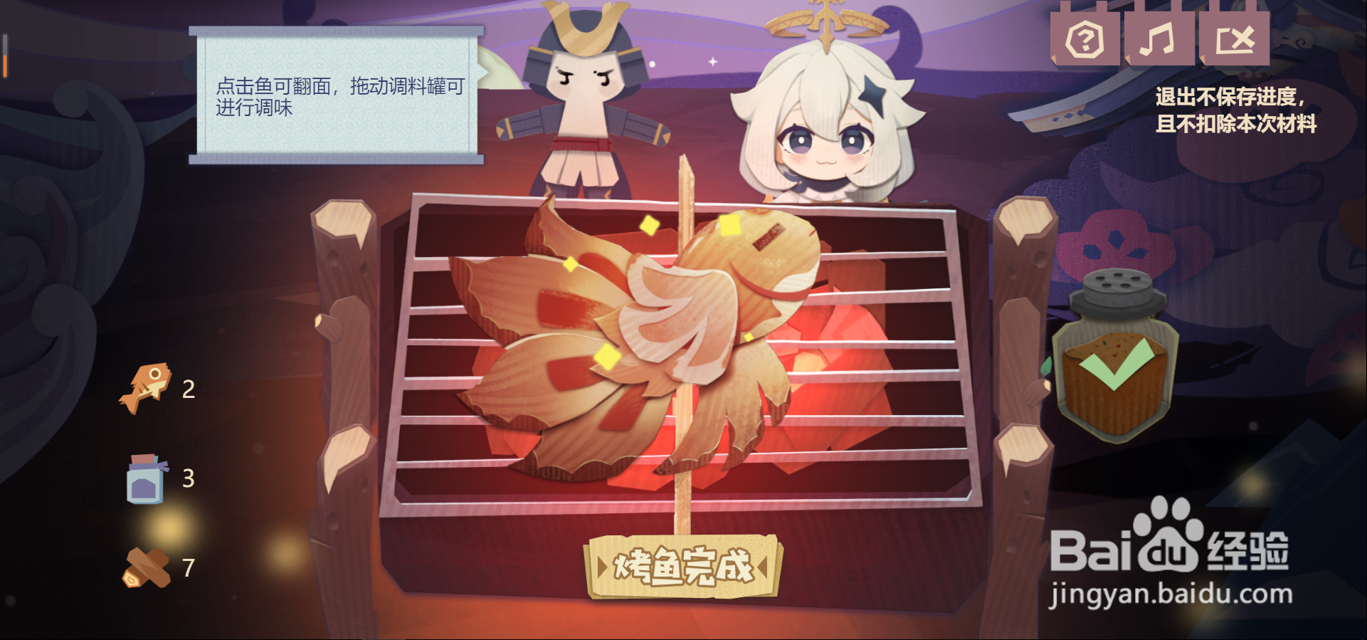 原神炙脍之夜如何烤制惊艳派蒙的烤鱼