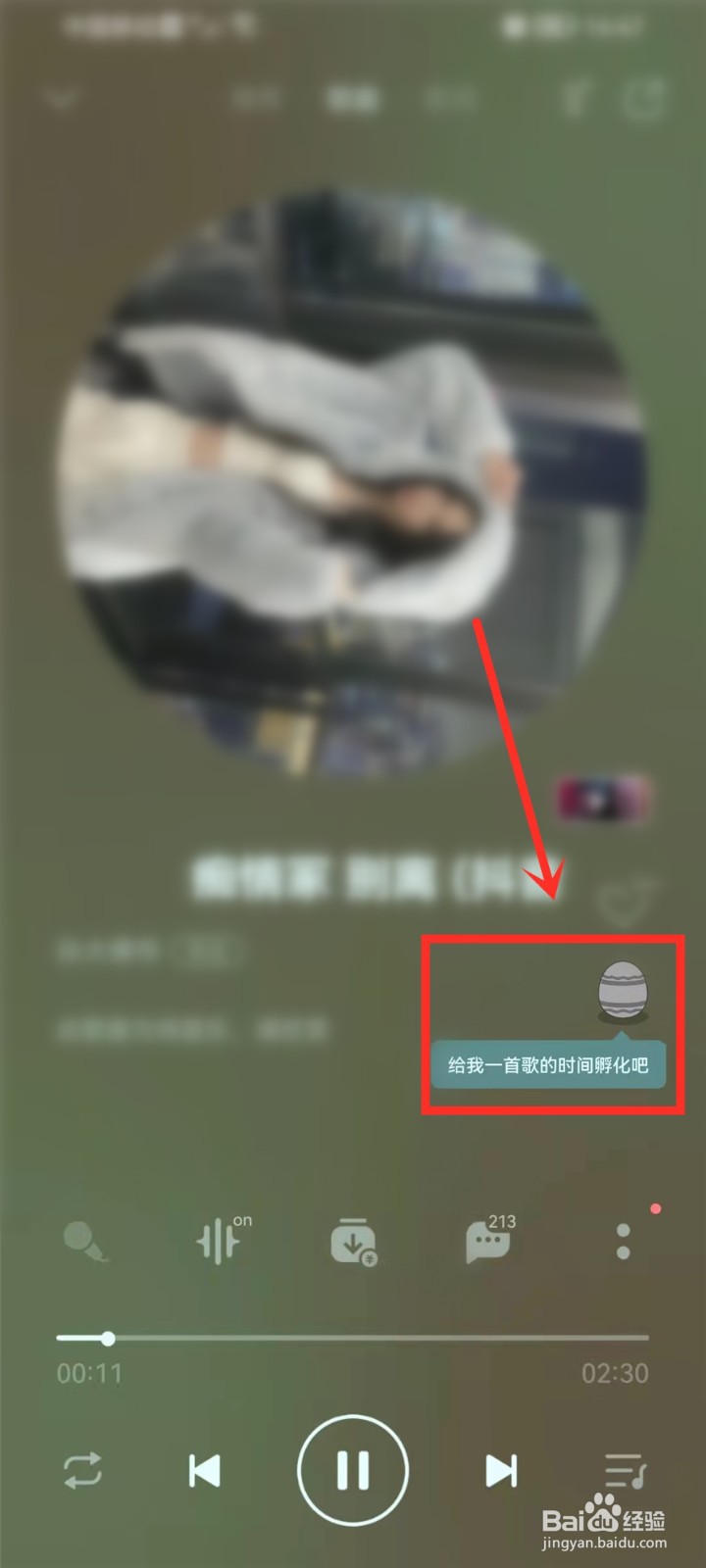 qq音乐宠物怎么领养
