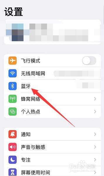 斯柯达蓝牙怎么连接