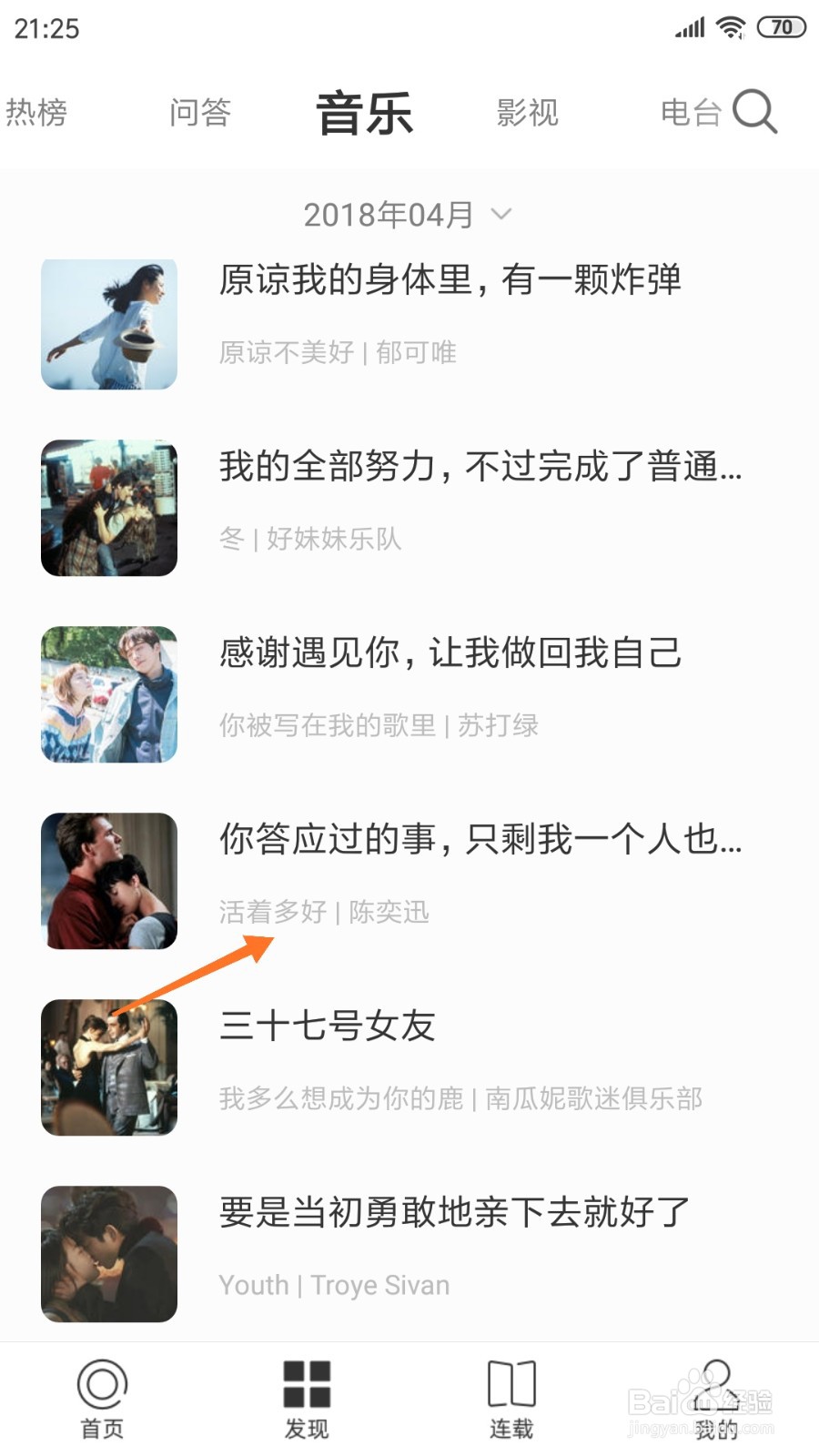 一个中如何查看活着多好