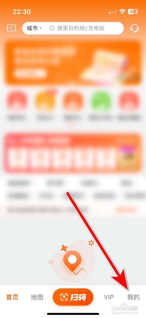 快电如何查看我的收藏列表
