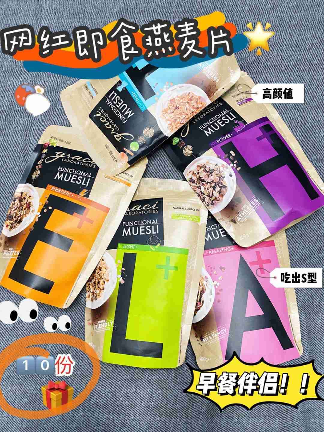 爱了这个水果麦片,一个月怒甩8斤肉!