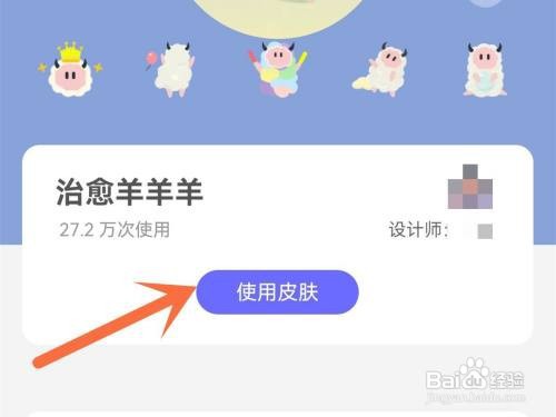 淘宝主题皮肤在哪里设置
