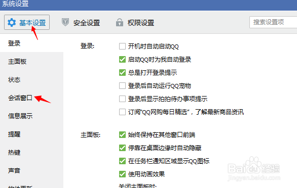 qq窗口抖动没反应