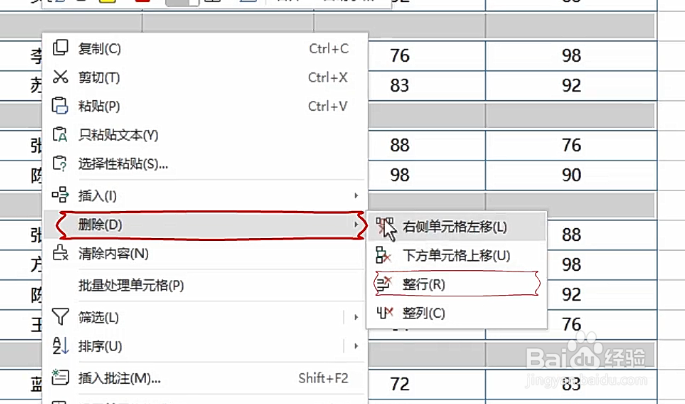 WPS表格如何批量删除空白行