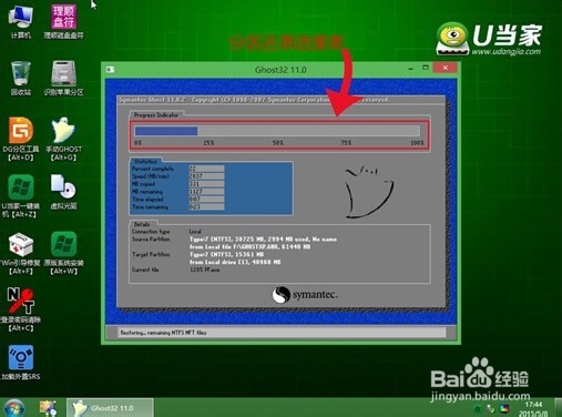 u当家u盘启动为三星笔记本装win10系统教程