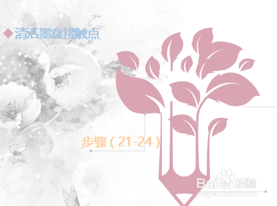 打印机墨盒错误及解决办法（上）