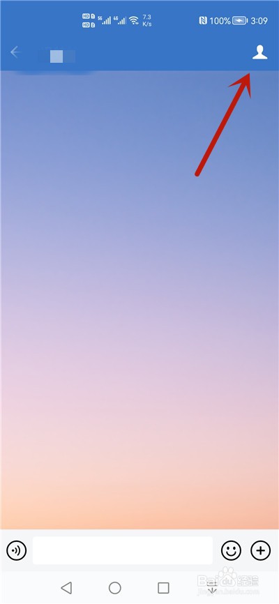 企业微信怎么删除聊天记录