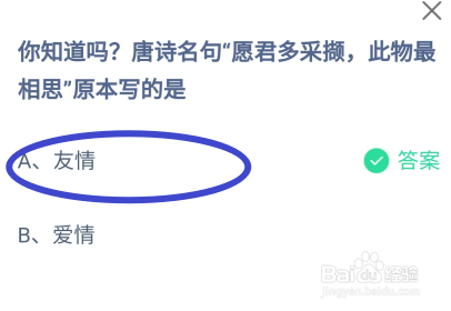 蚂蚁庄园小课堂2024年8月15日最新答案大全