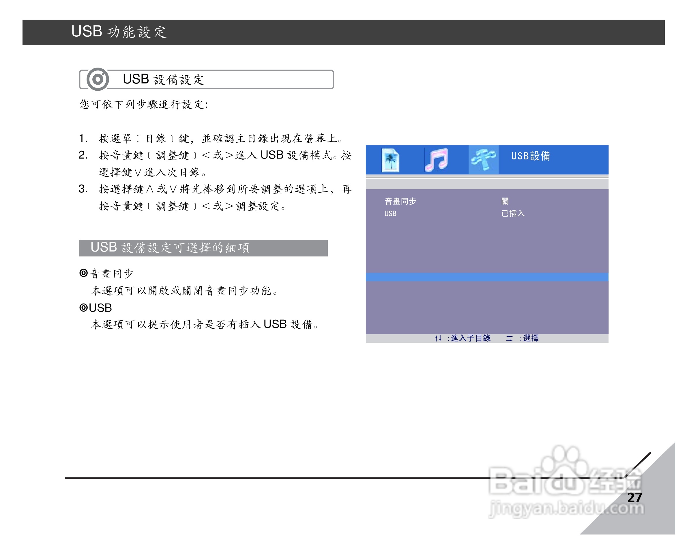 声宝LM-22S6P1多媒体液晶显示器说明书:[3]