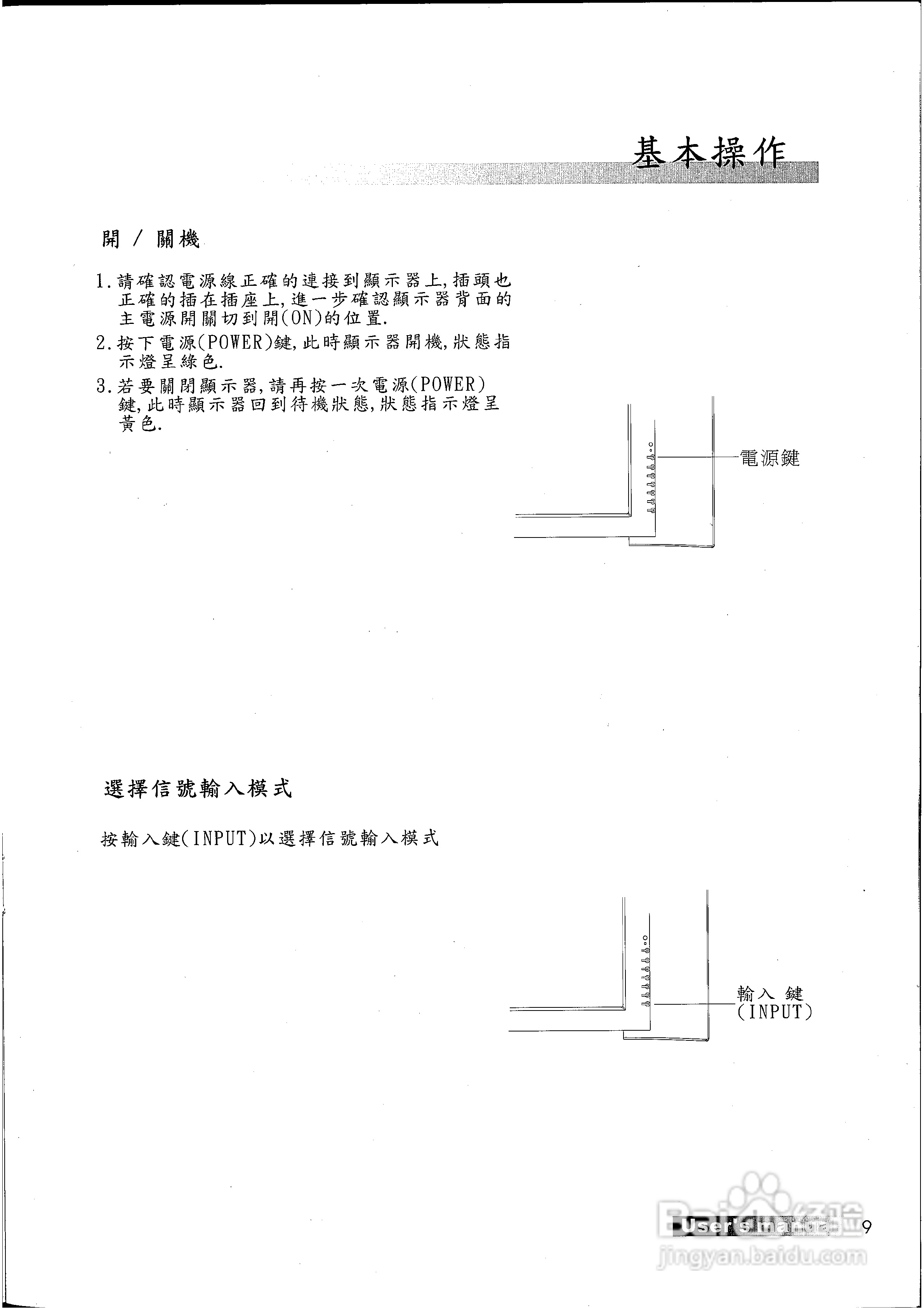 声宝PM-42V22型多媒体电视显示器说明书:[1]