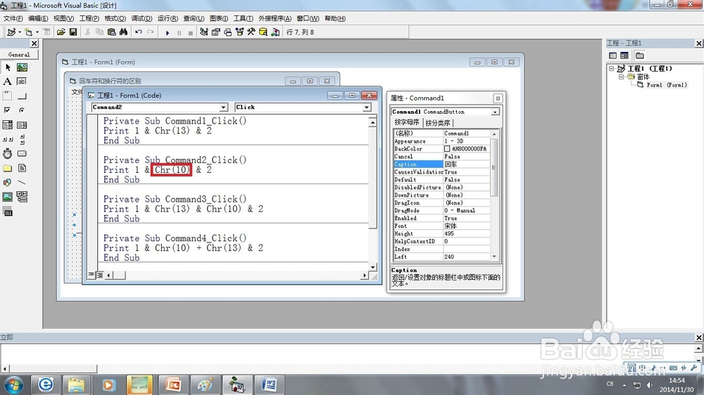 VB6.0中回车符与换行符在屏幕输出的区别