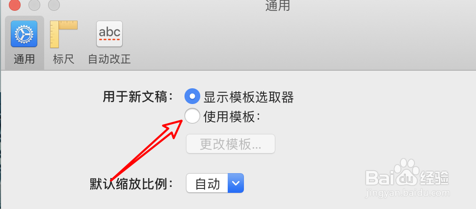 mac Page文稿怎么设置新建文档显示模板选取器？