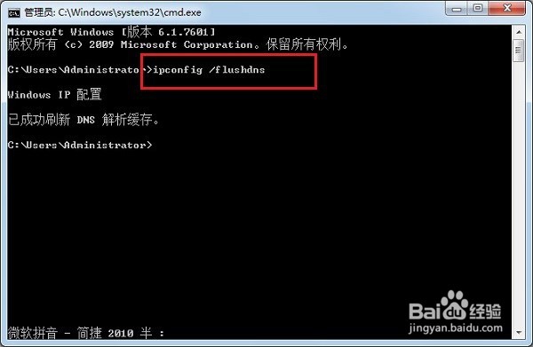浏览器提示域名解析错误怎么办