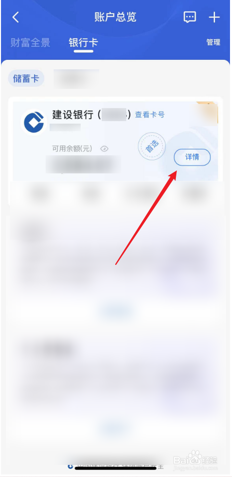 建行卡怎么看是一类卡还是二类卡