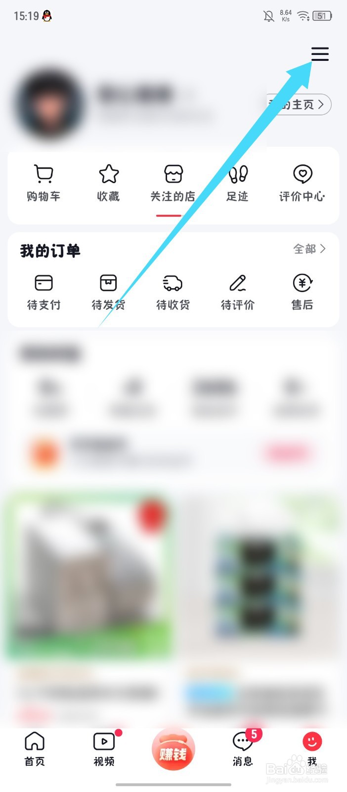 抖音商城app怎么开启相册里的往日回忆