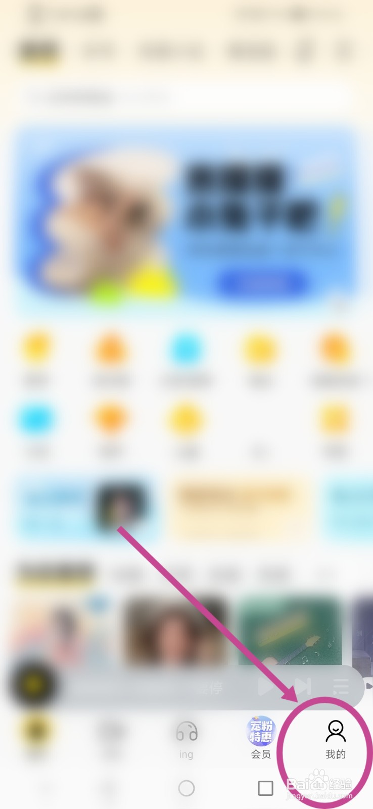 酷我音乐怎么设置热门彩铃