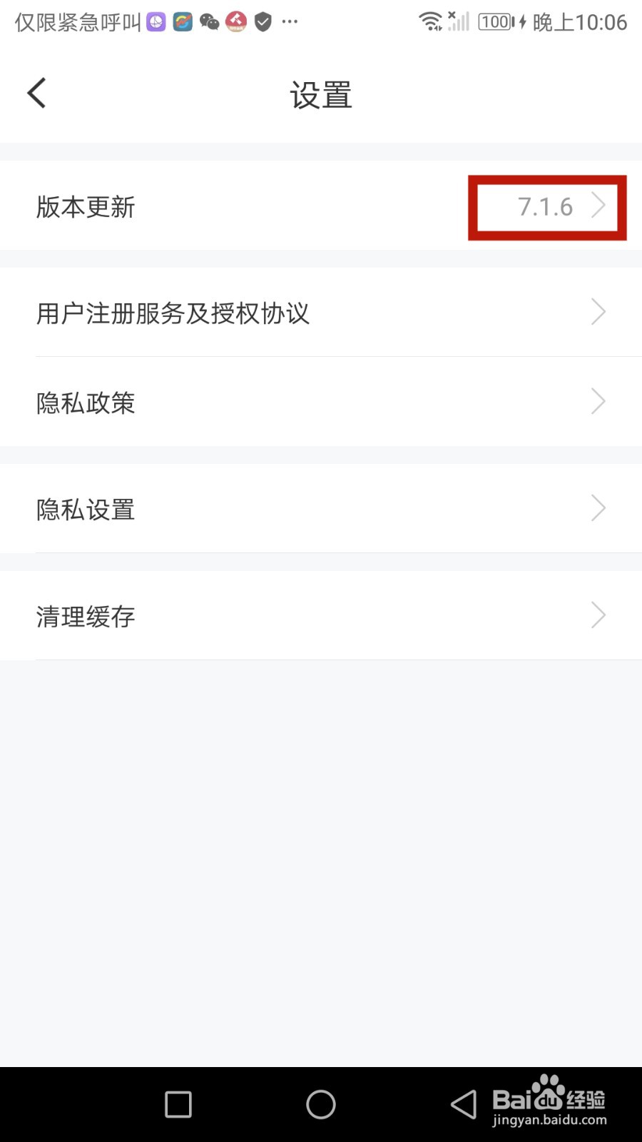 我来数科版本号怎么查看